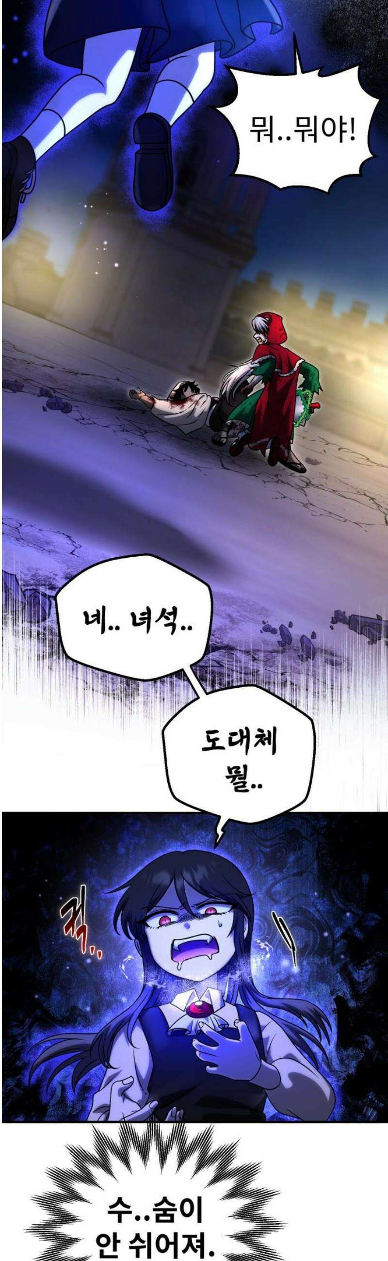 뱀파이어의 연금술 17화 레드 할로우 (3) 3