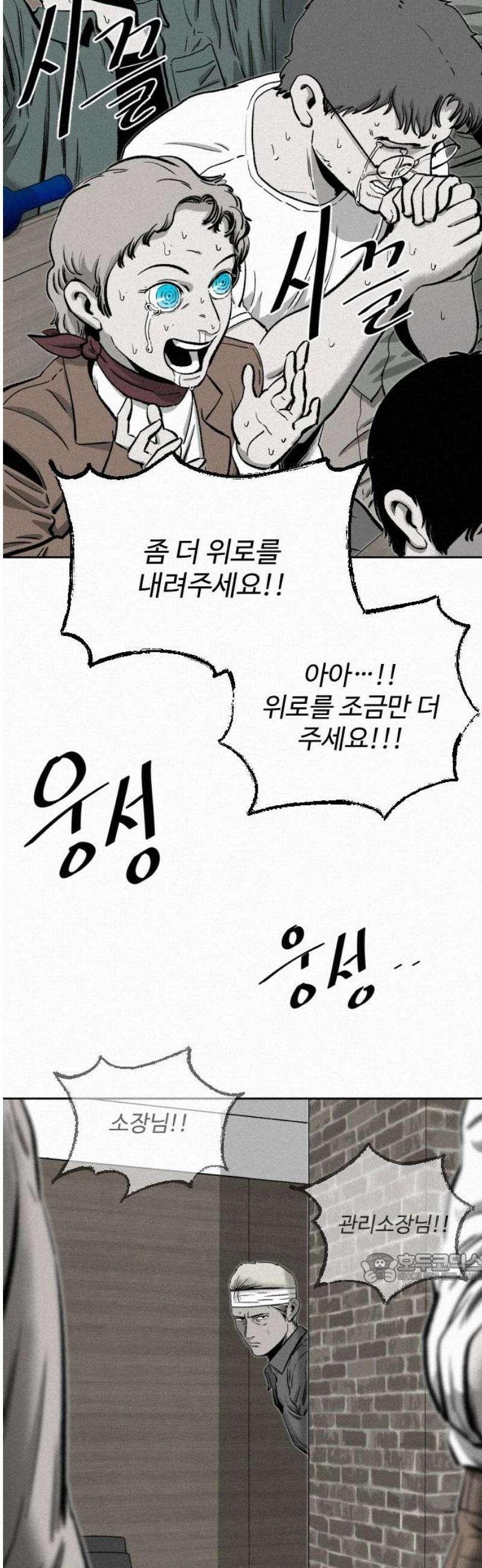 네 이웃을 사랑하라 14화 2