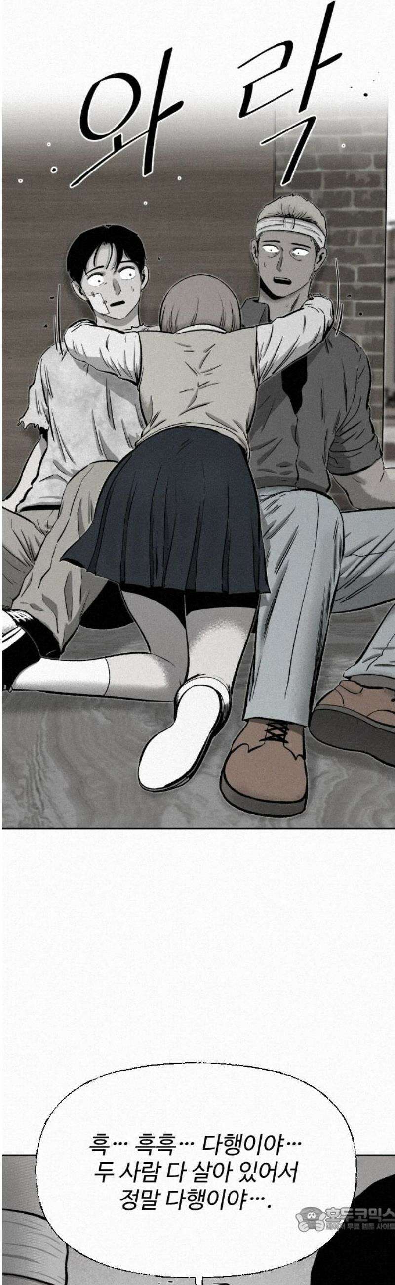 네 이웃을 사랑하라 14화 4