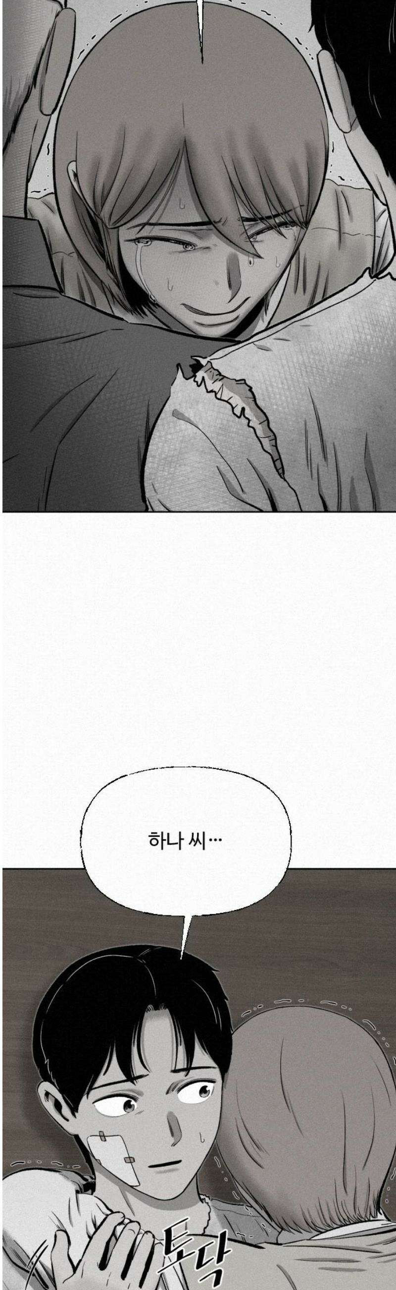 네 이웃을 사랑하라 14화 5