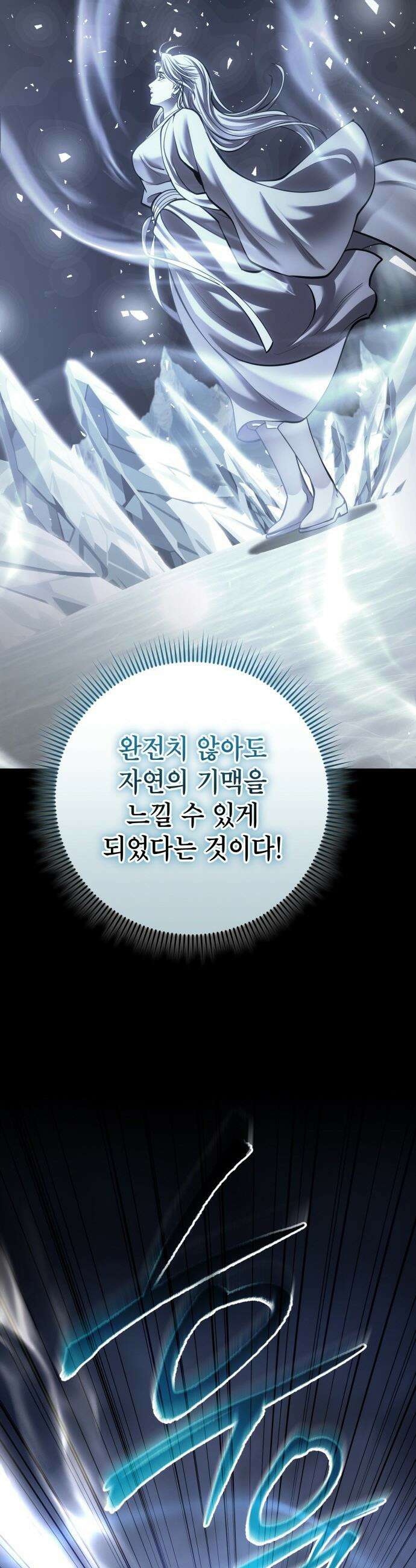 하북팽가 막내아들 - 199화 15