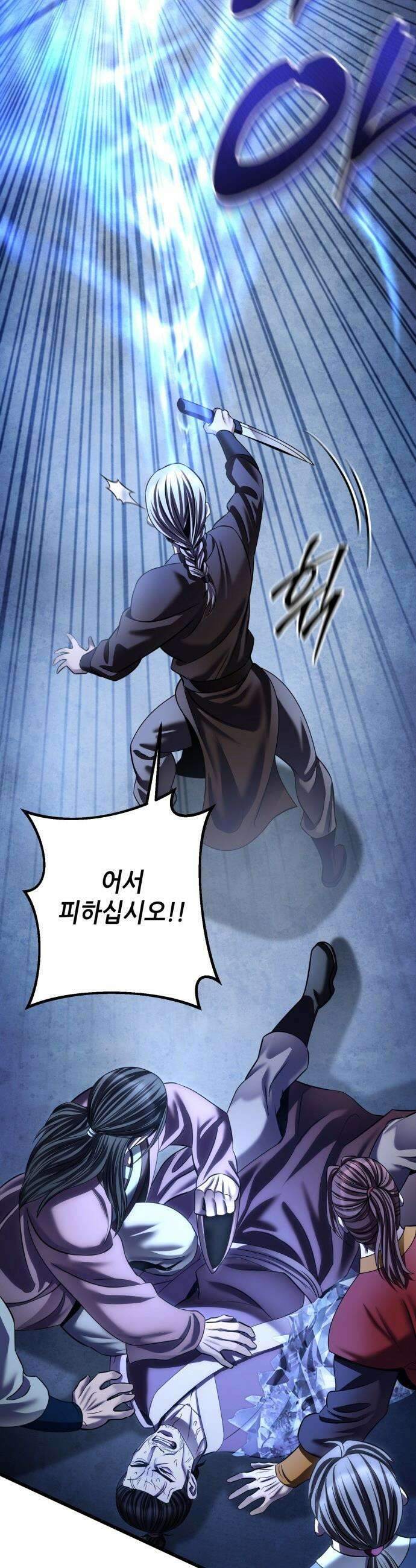 하북팽가 막내아들 - 199화 37