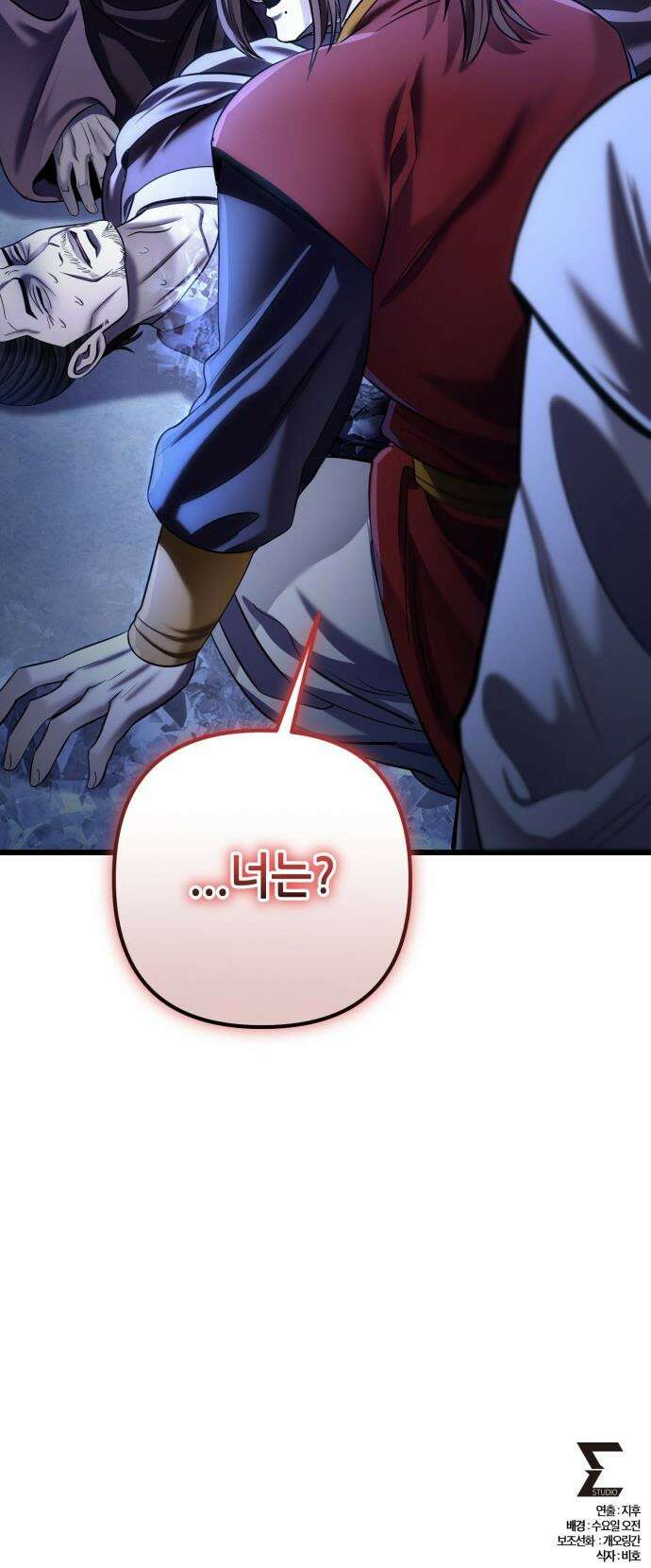 하북팽가 막내아들 - 199화 50