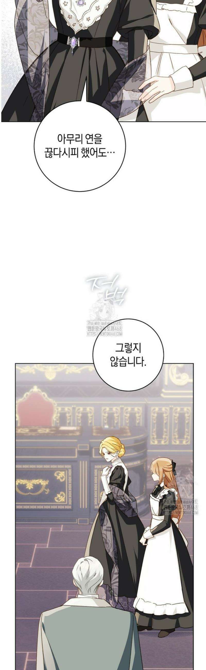 황제궁 옆 마로니에 농장 108화 3