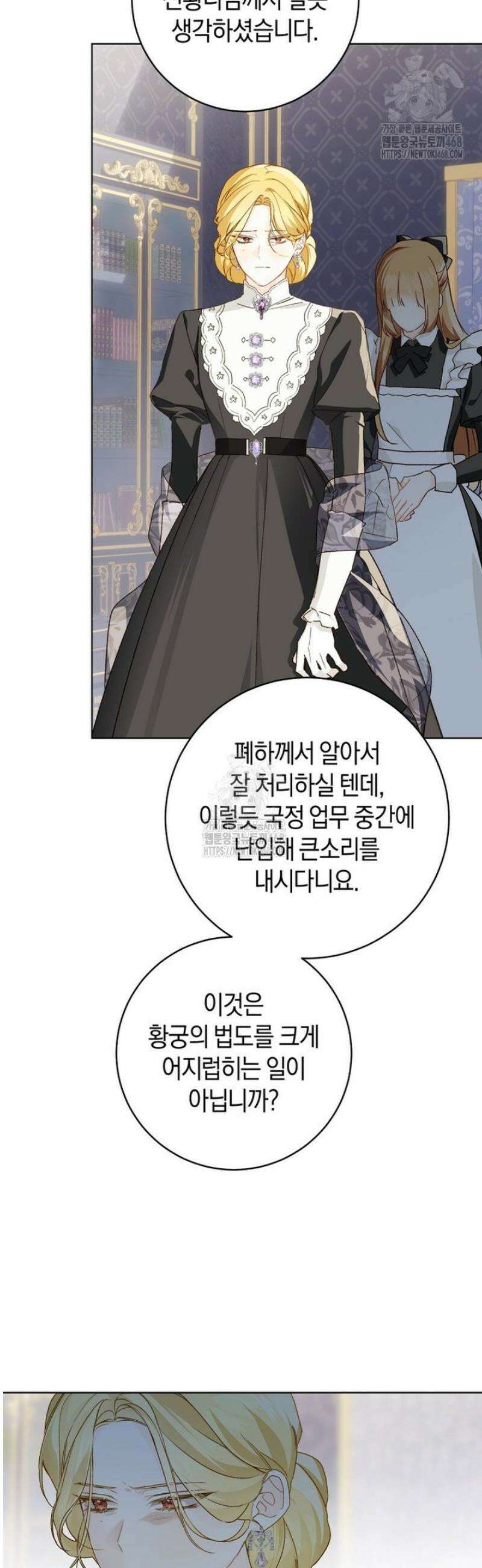 황제궁 옆 마로니에 농장 108화 5