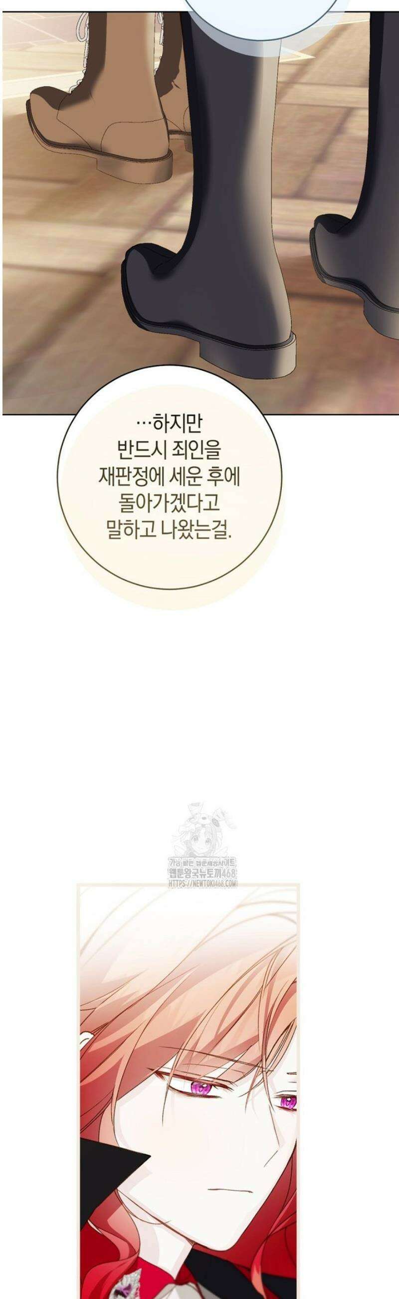 황제궁 옆 마로니에 농장 108화 7