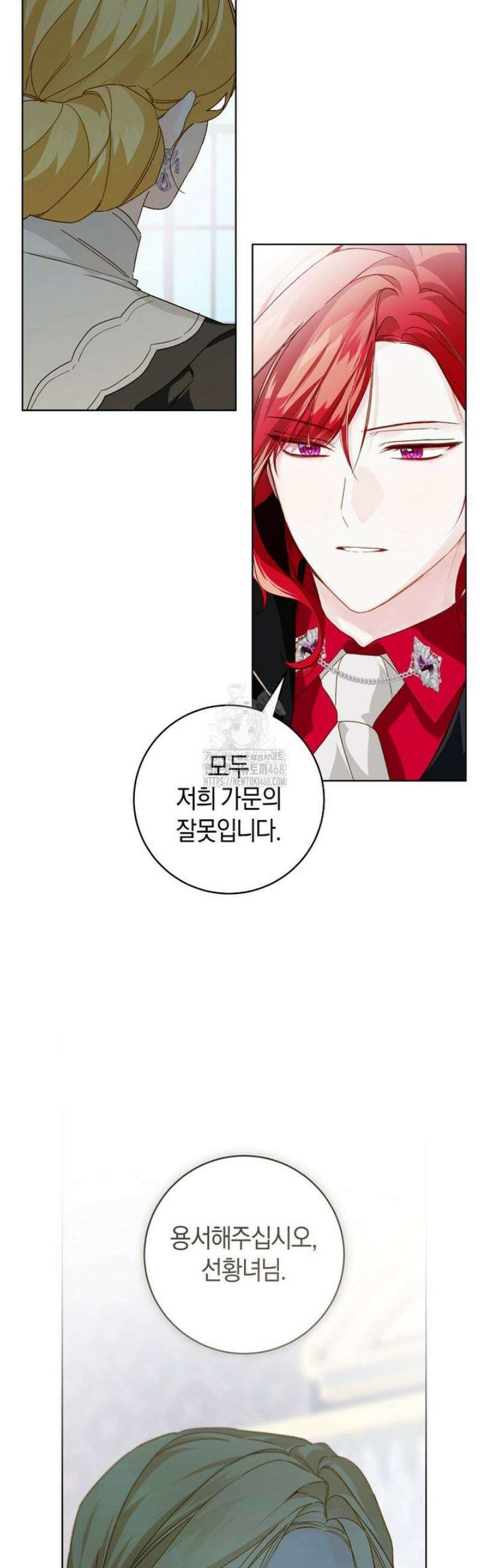 황제궁 옆 마로니에 농장 108화 11