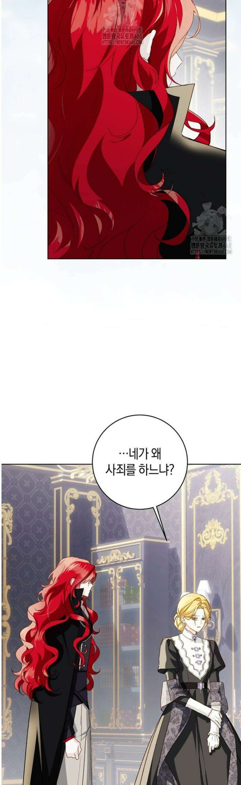 황제궁 옆 마로니에 농장 108화 15