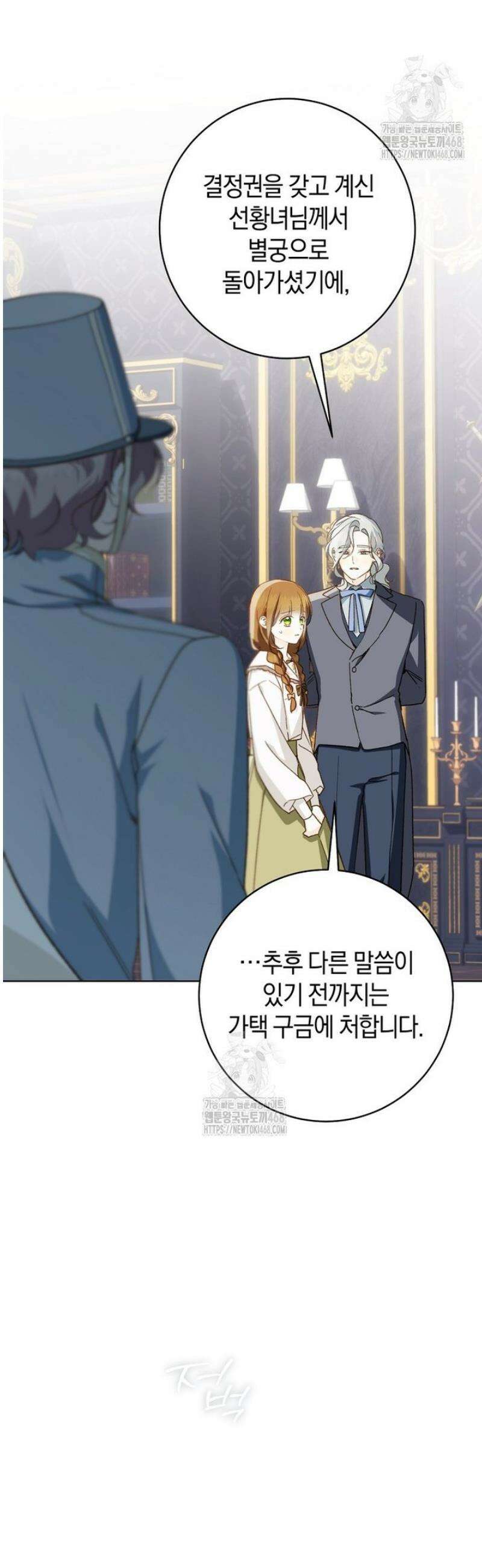 황제궁 옆 마로니에 농장 108화 21