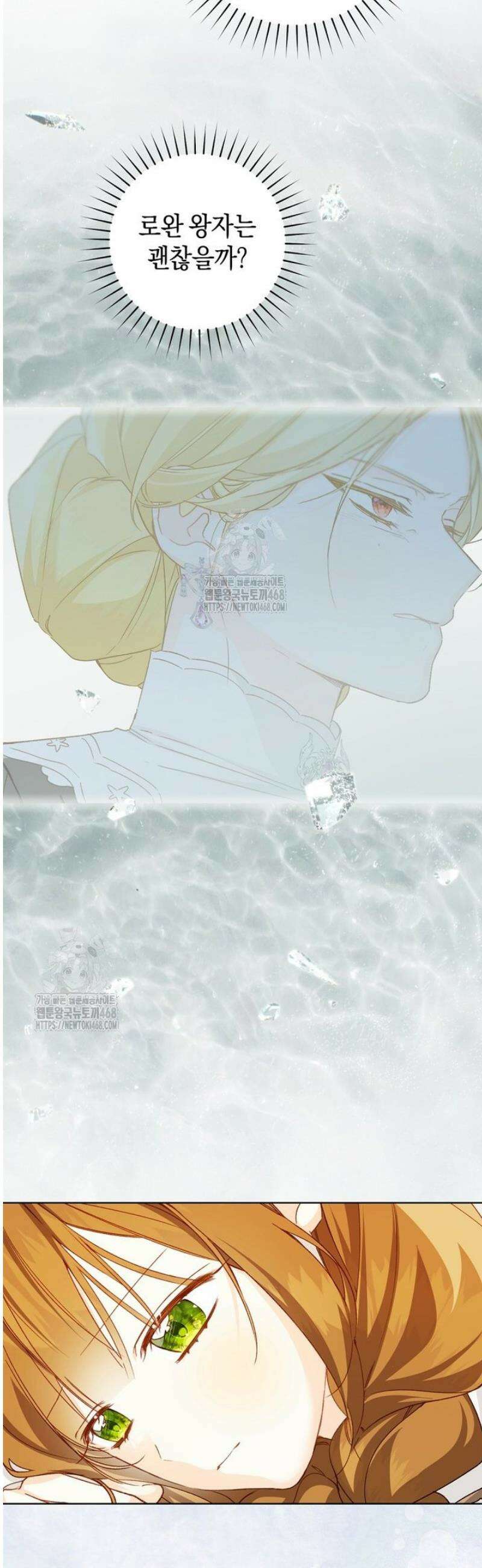 황제궁 옆 마로니에 농장 108화 28