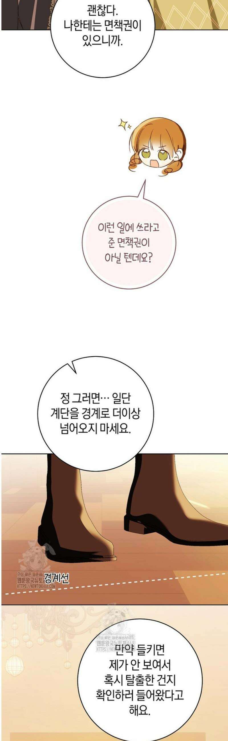황제궁 옆 마로니에 농장 108화 38