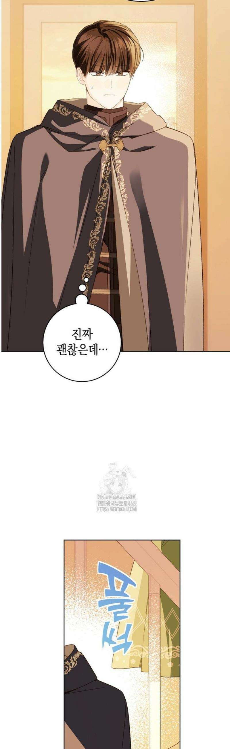 황제궁 옆 마로니에 농장 108화 39