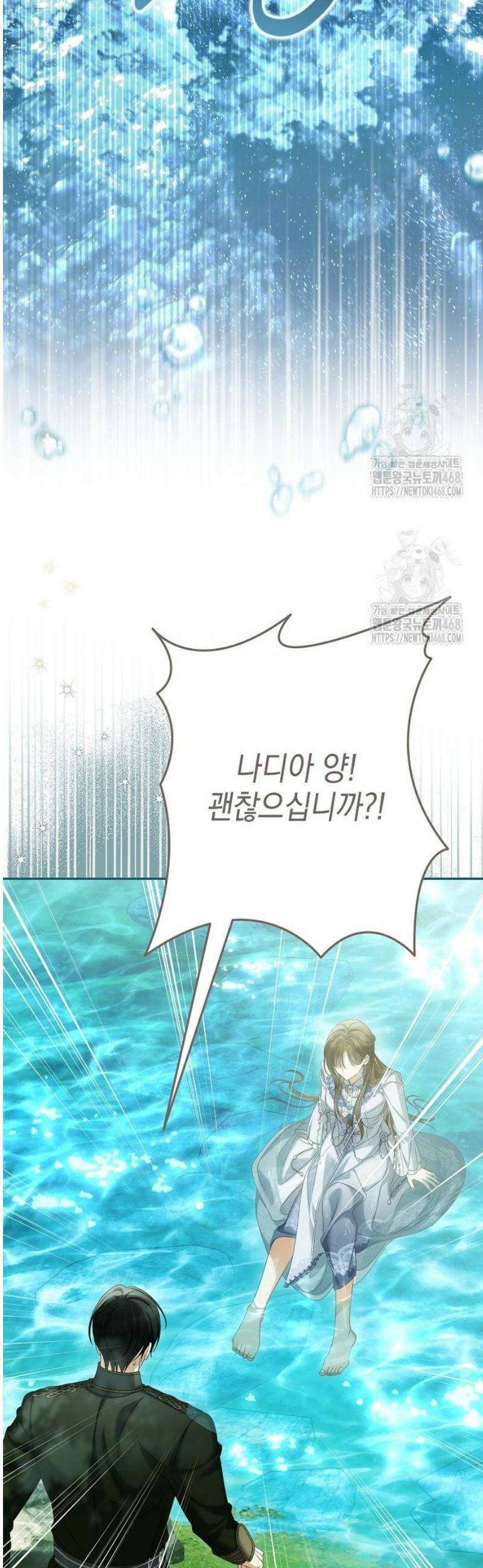 가짜 아내에게 왜 집착하세요? 85화 11