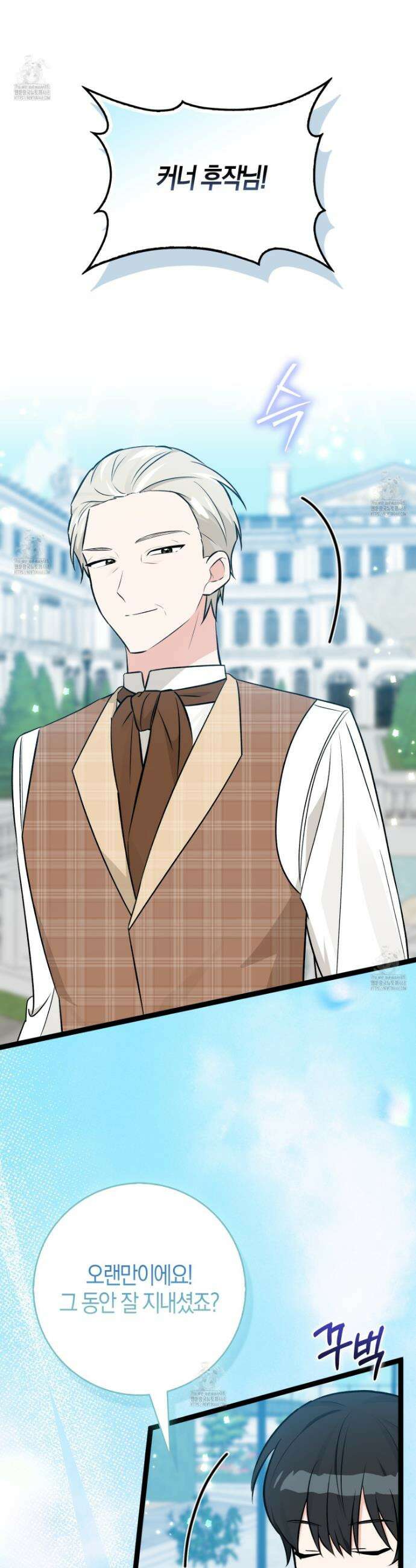 토끼라뇨, 누가 봐도 맹수인데 외전 4화 2