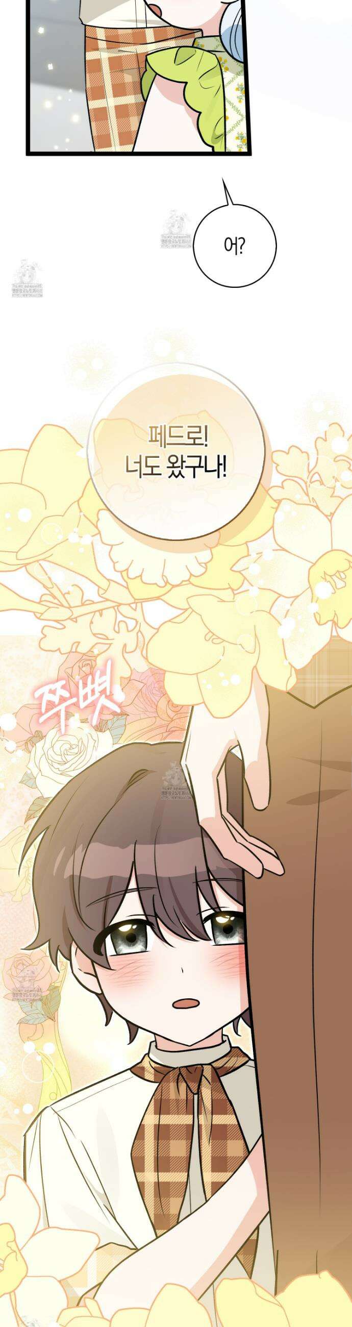 토끼라뇨, 누가 봐도 맹수인데 외전 4화 4