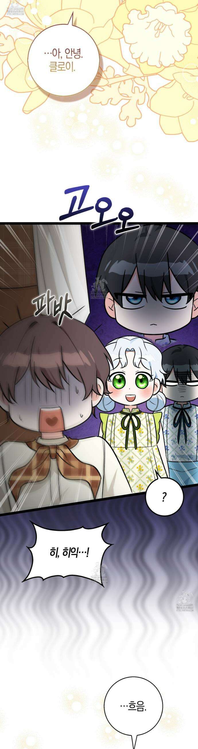 토끼라뇨, 누가 봐도 맹수인데 외전 4화 5