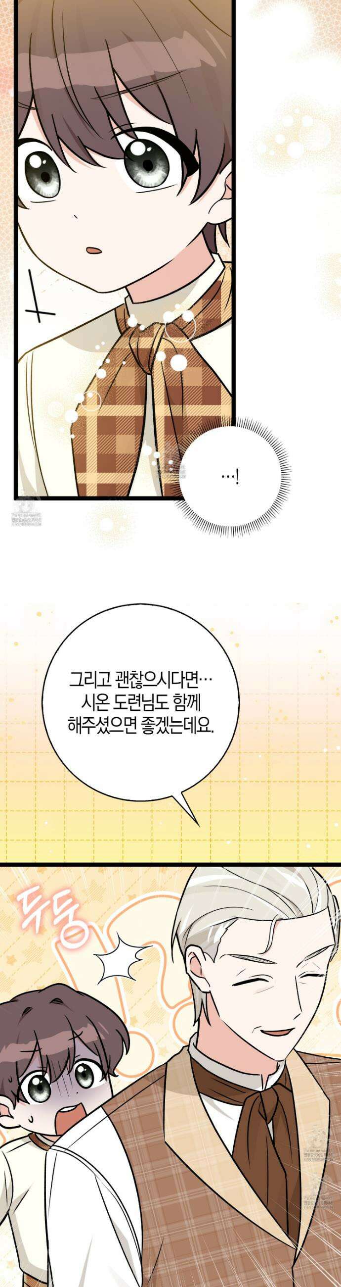 토끼라뇨, 누가 봐도 맹수인데 외전 4화 7