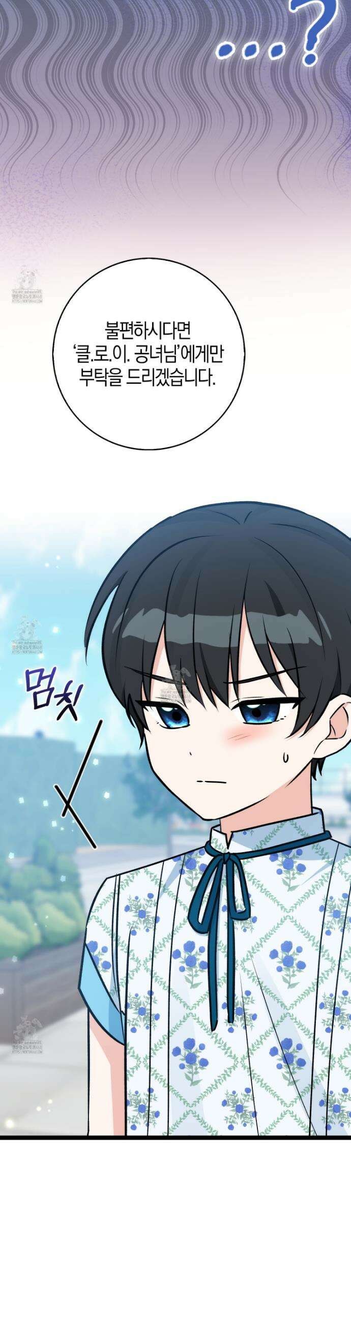 토끼라뇨, 누가 봐도 맹수인데 외전 4화 9