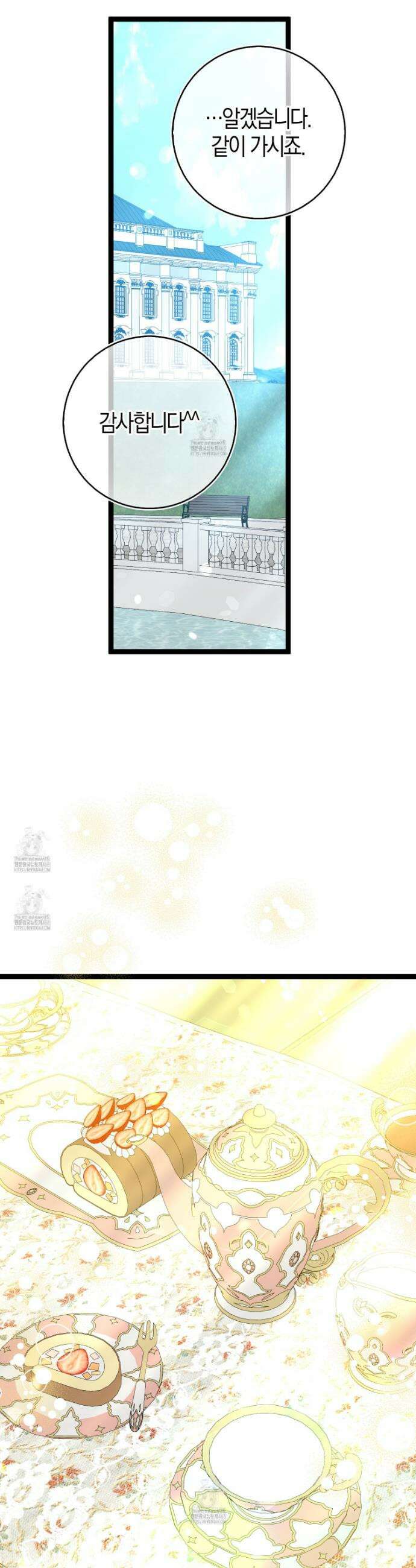 토끼라뇨, 누가 봐도 맹수인데 외전 4화 10