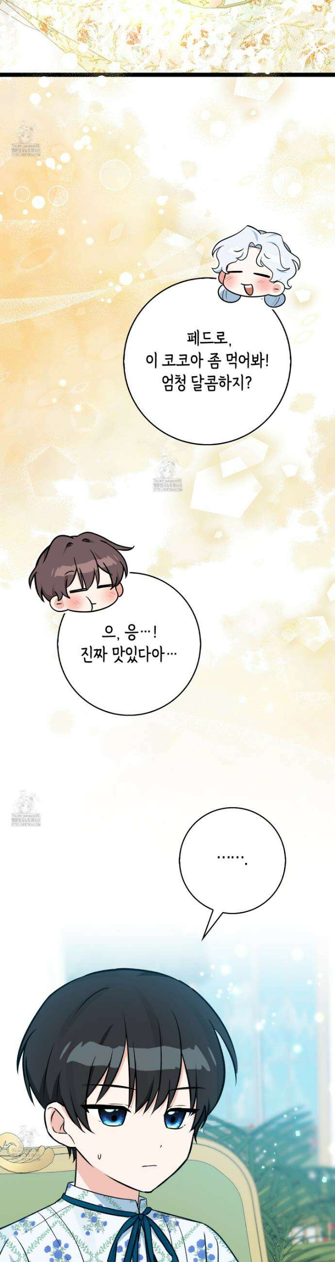 토끼라뇨, 누가 봐도 맹수인데 외전 4화 11