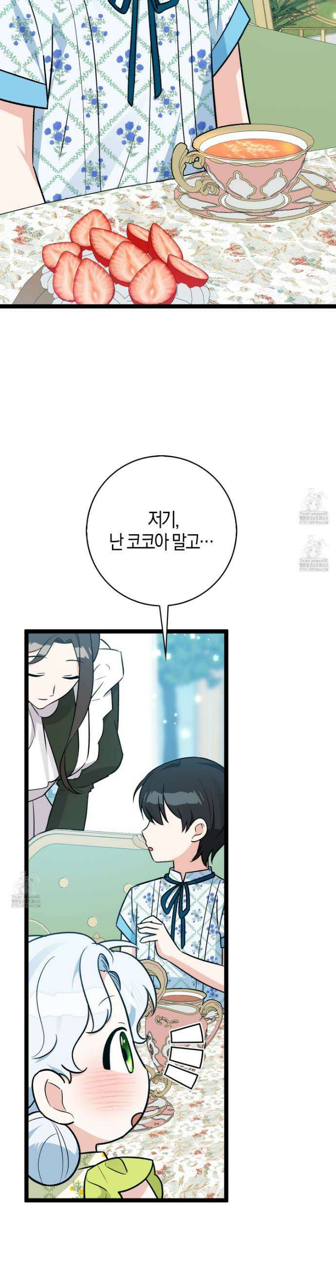 토끼라뇨, 누가 봐도 맹수인데 외전 4화 12