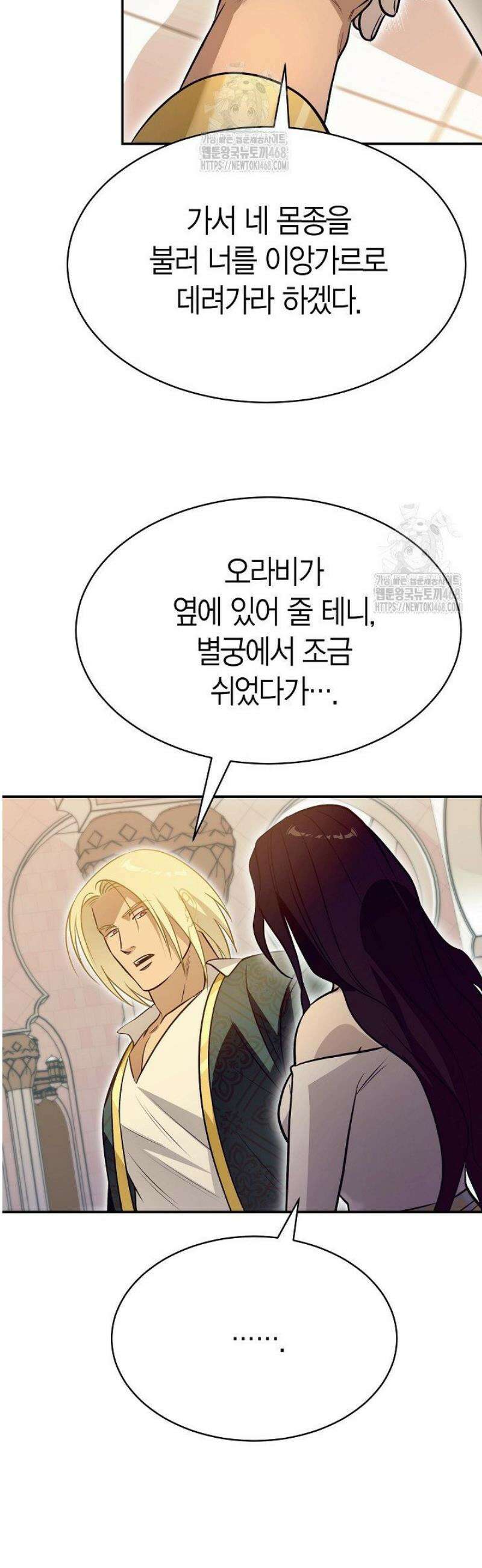 암살자 65화 4