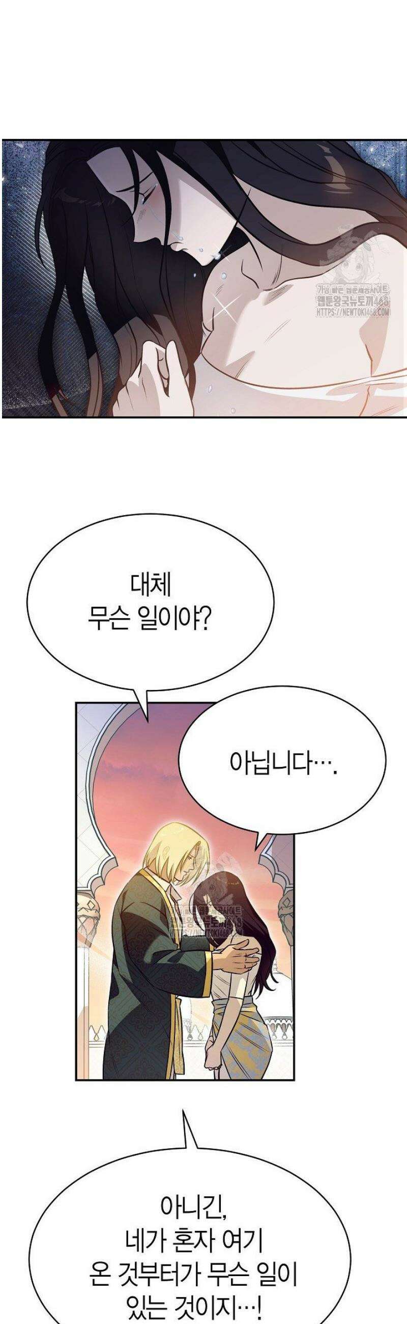암살자 65화 5