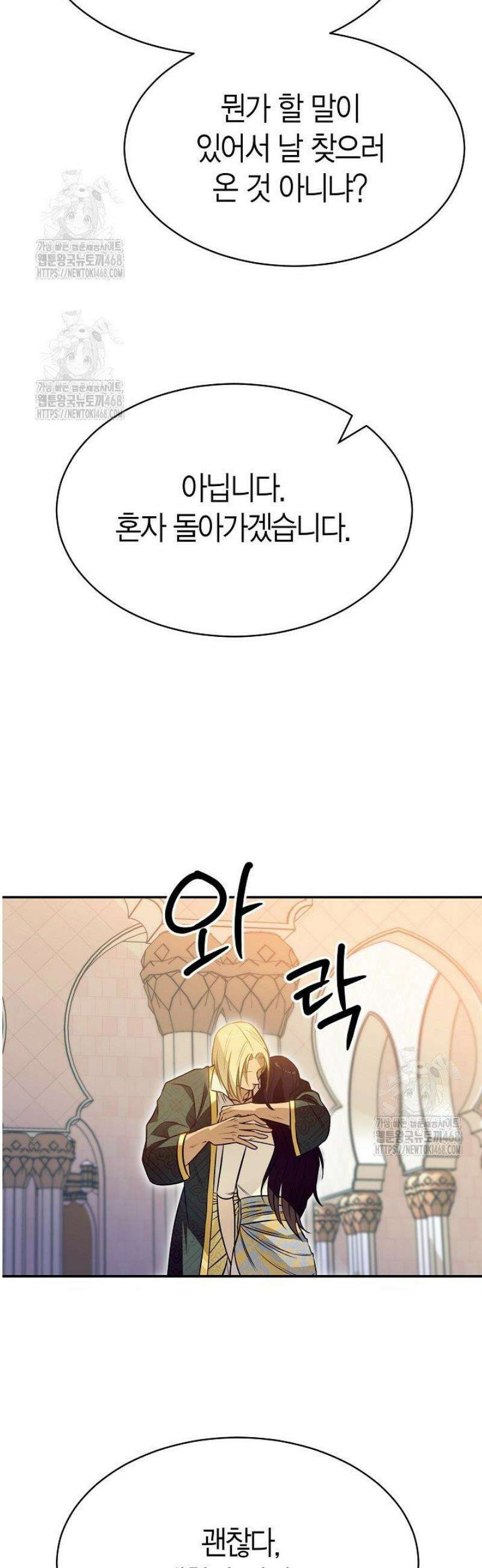 암살자 65화 6