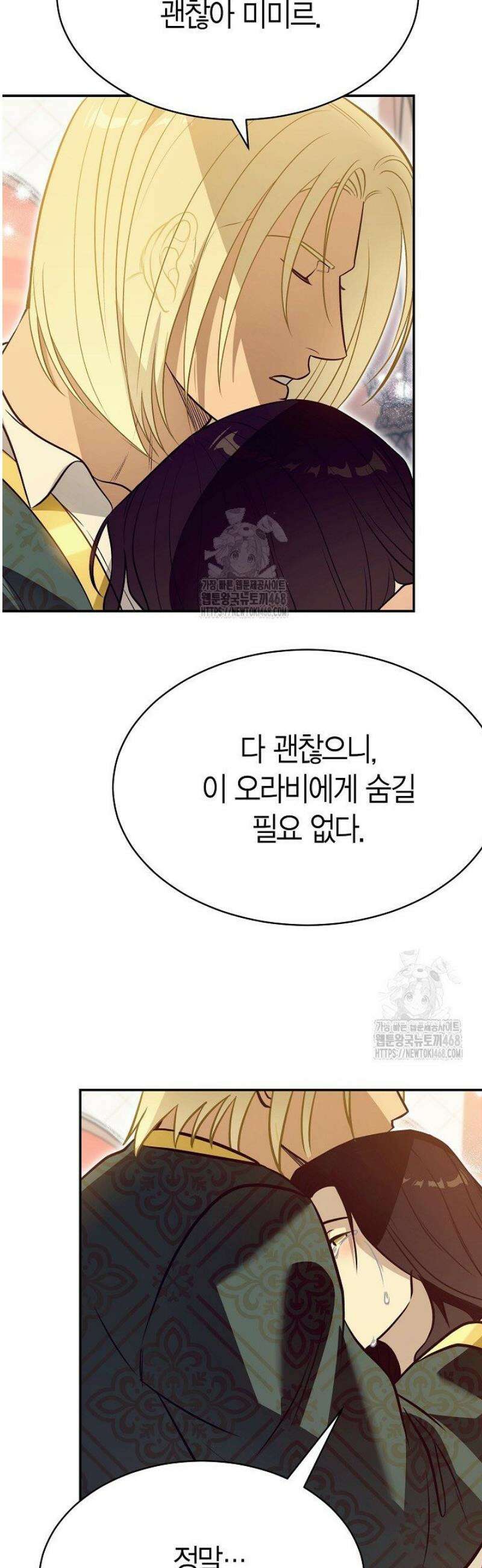 암살자 65화 7