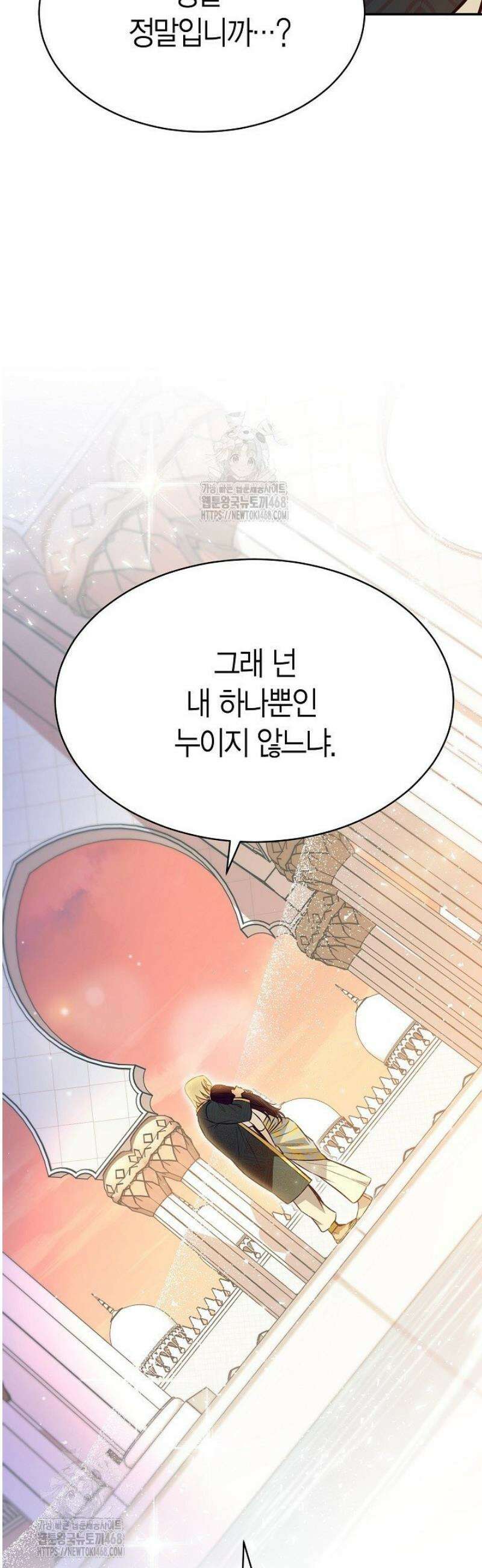 암살자 65화 8