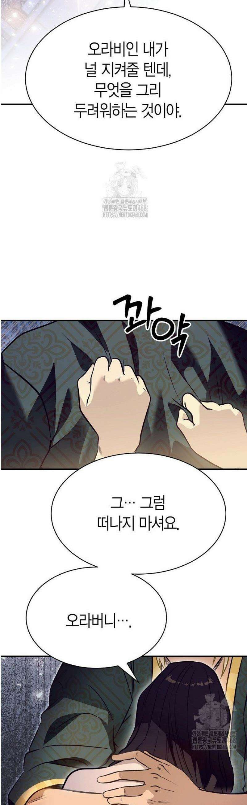 암살자 65화 9