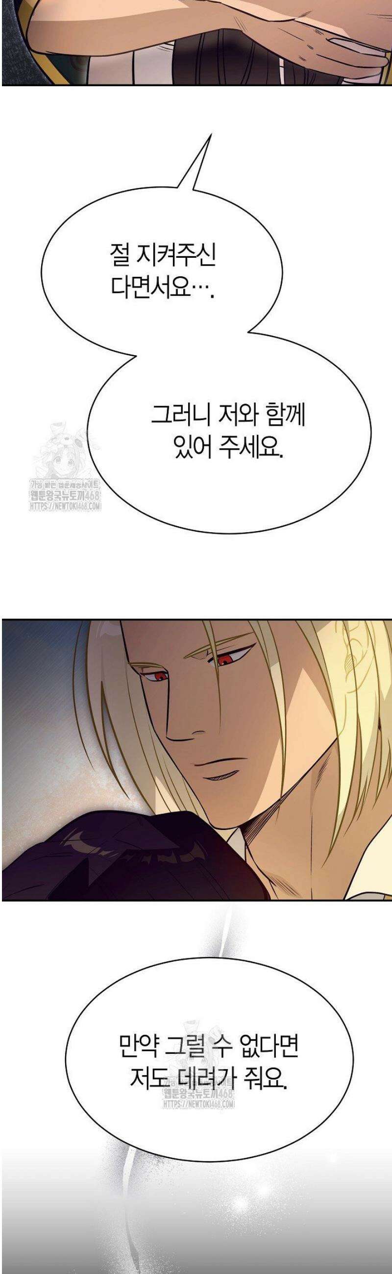 암살자 65화 10