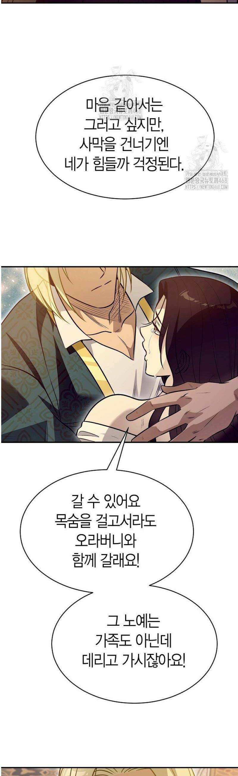 암살자 65화 14