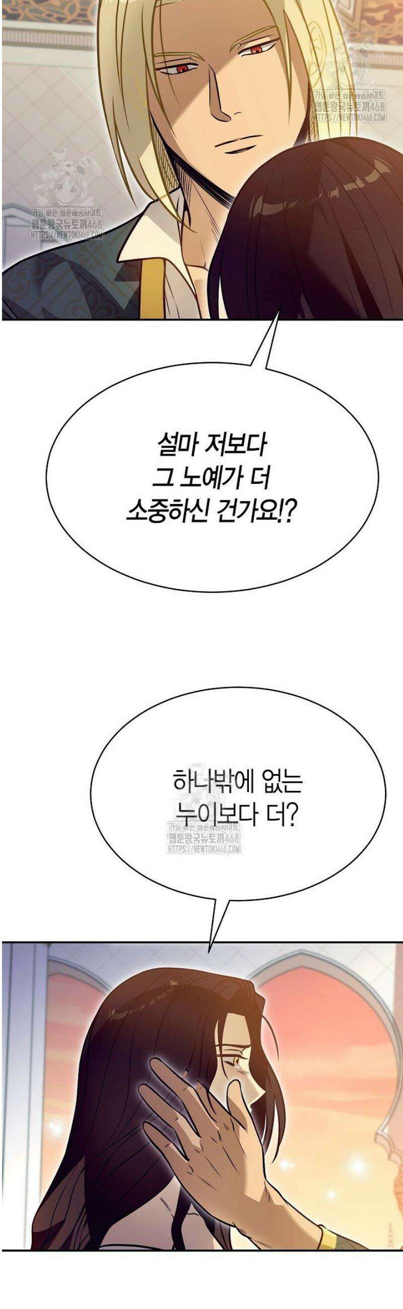 암살자 65화 15