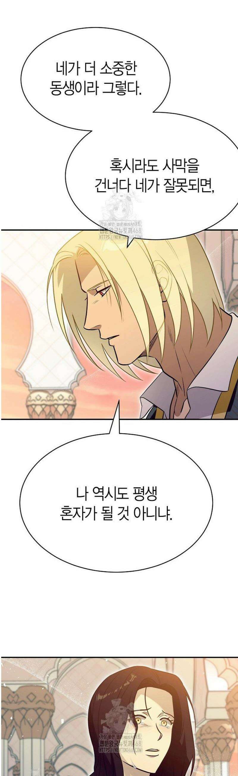 암살자 65화 16