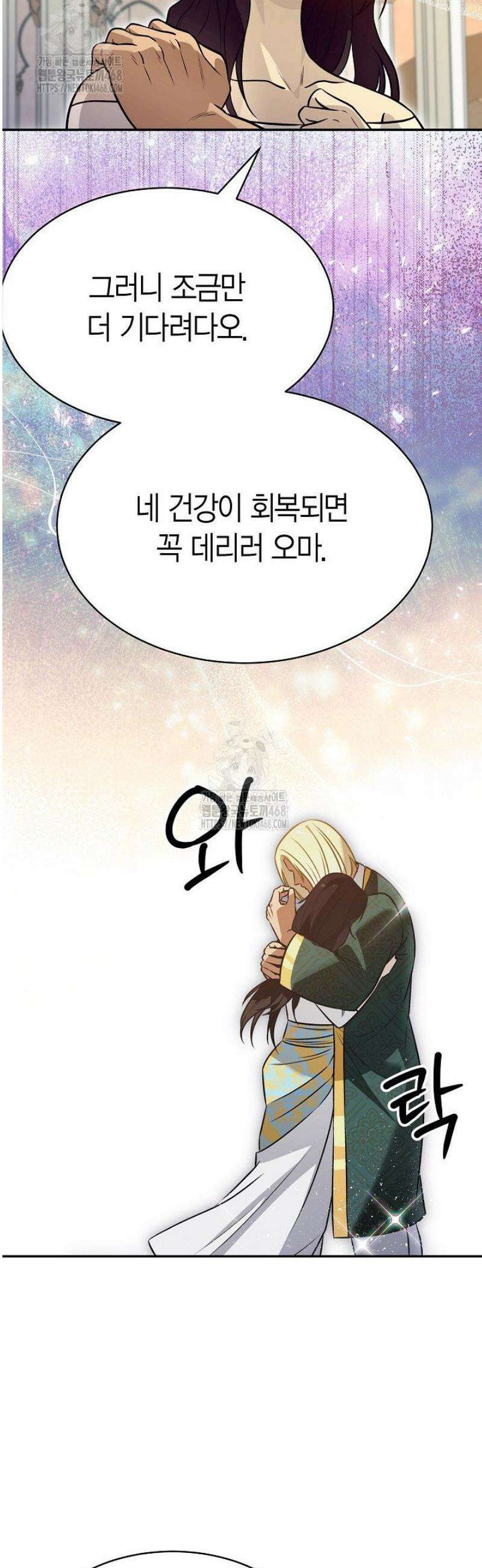 암살자 65화 17