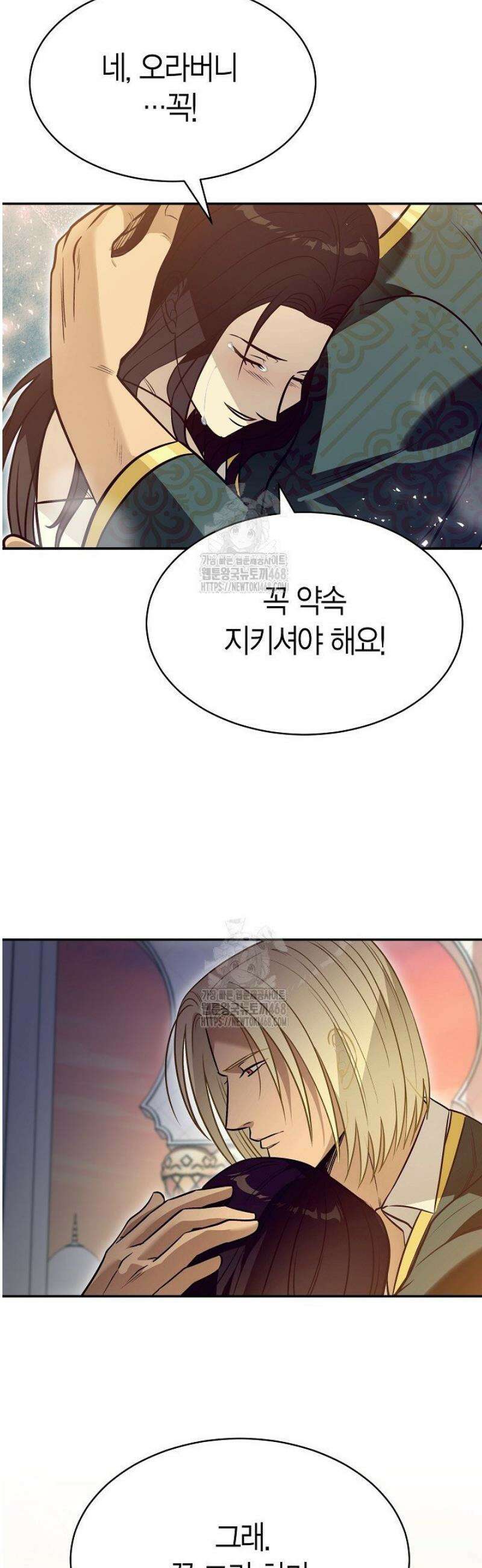 암살자 65화 18