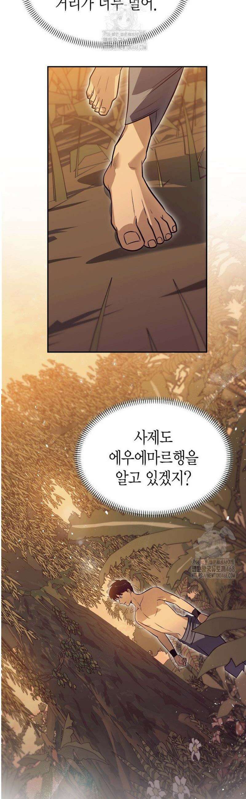 암살자 65화 20