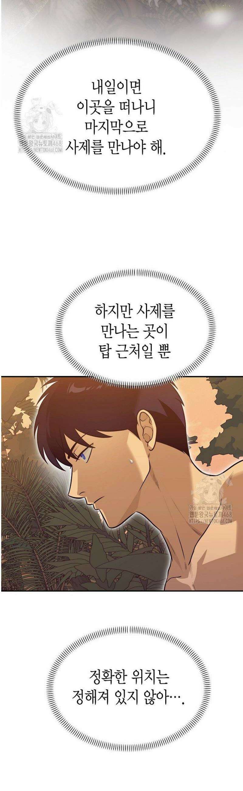 암살자 65화 21