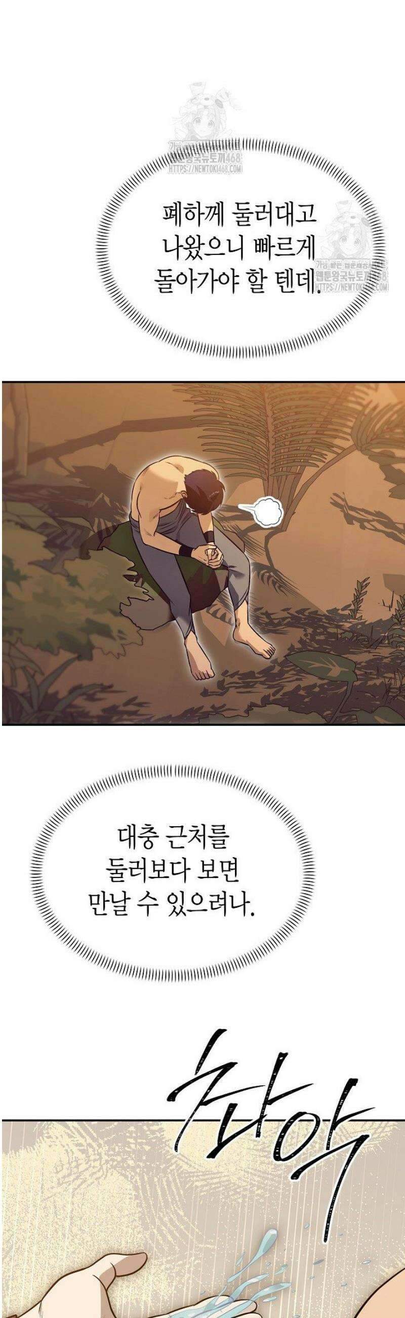 암살자 65화 22