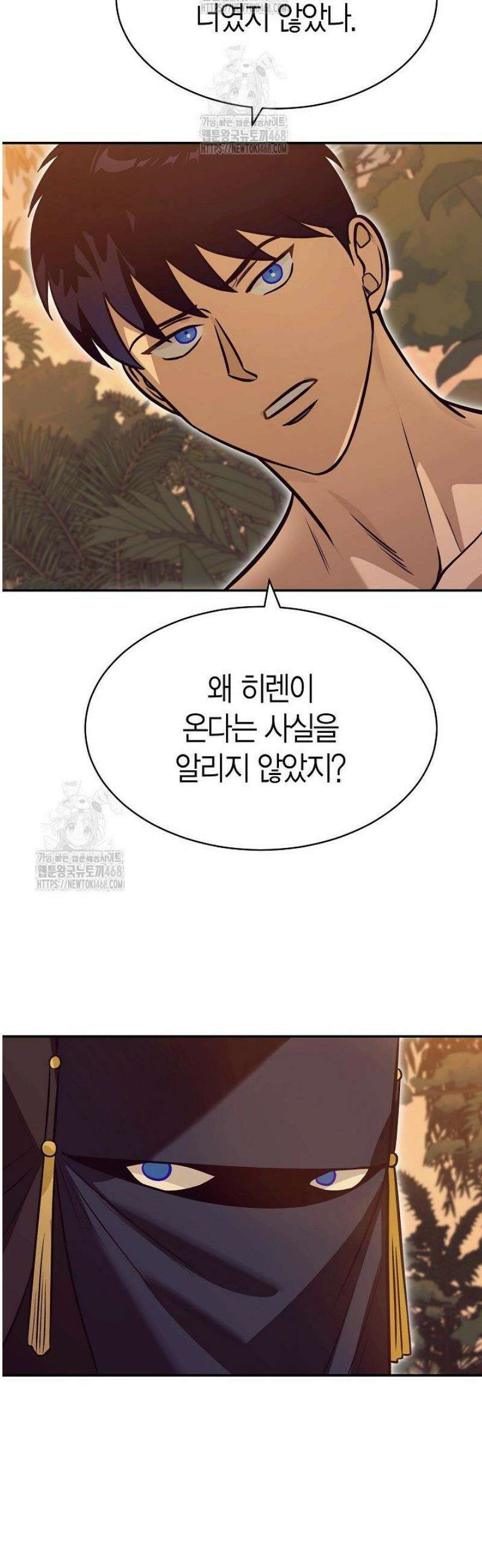 암살자 65화 24