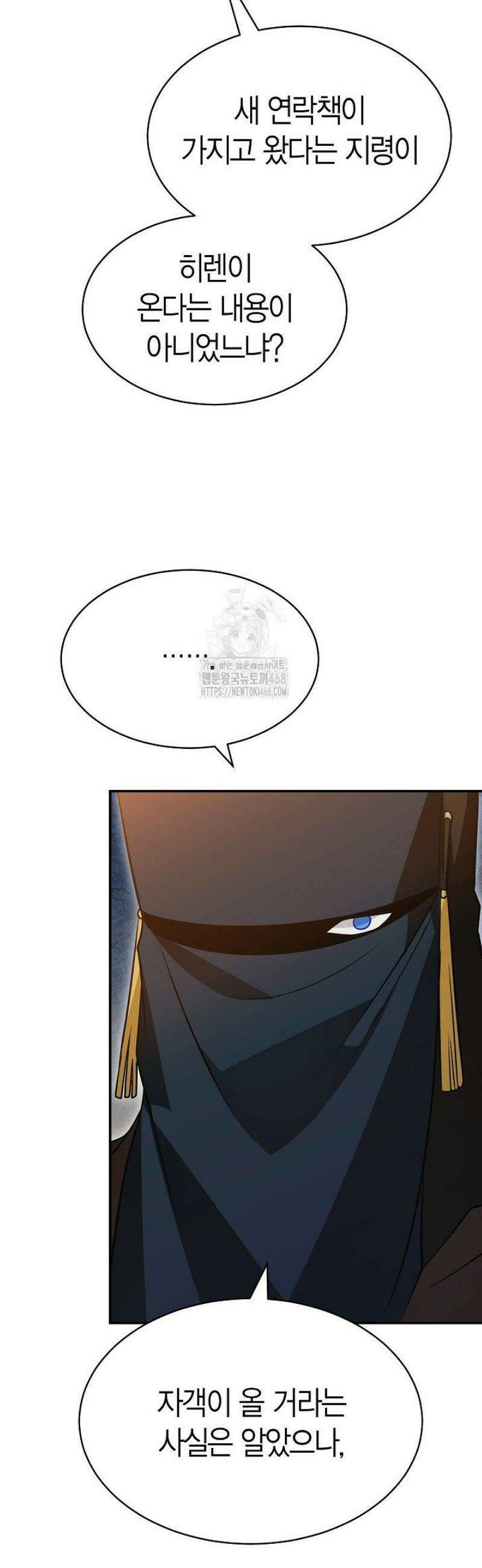 암살자 65화 26