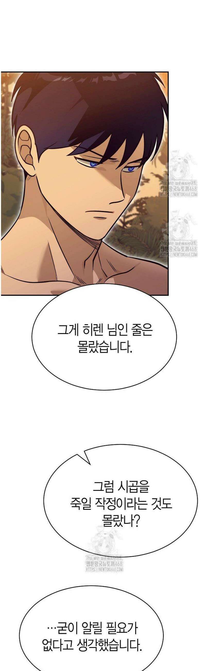 암살자 65화 27