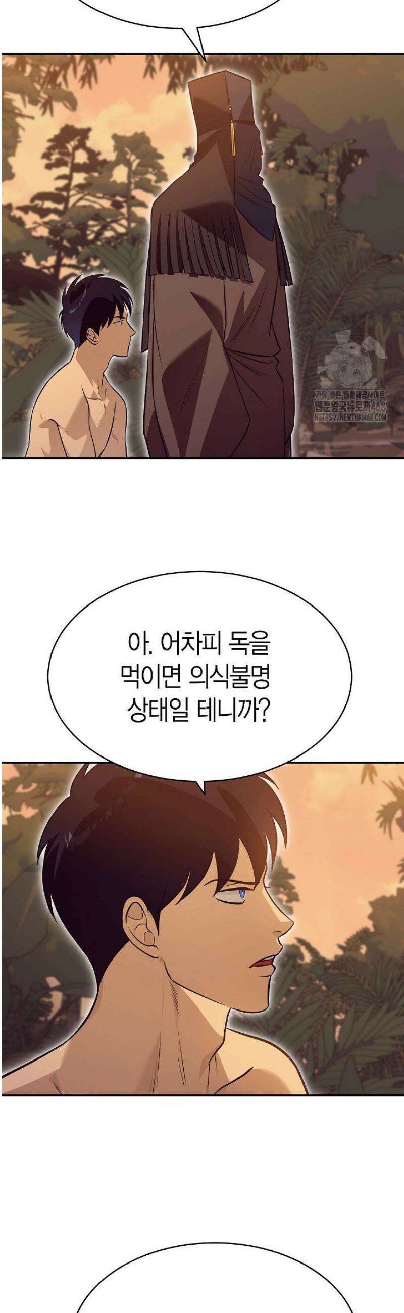 암살자 65화 28
