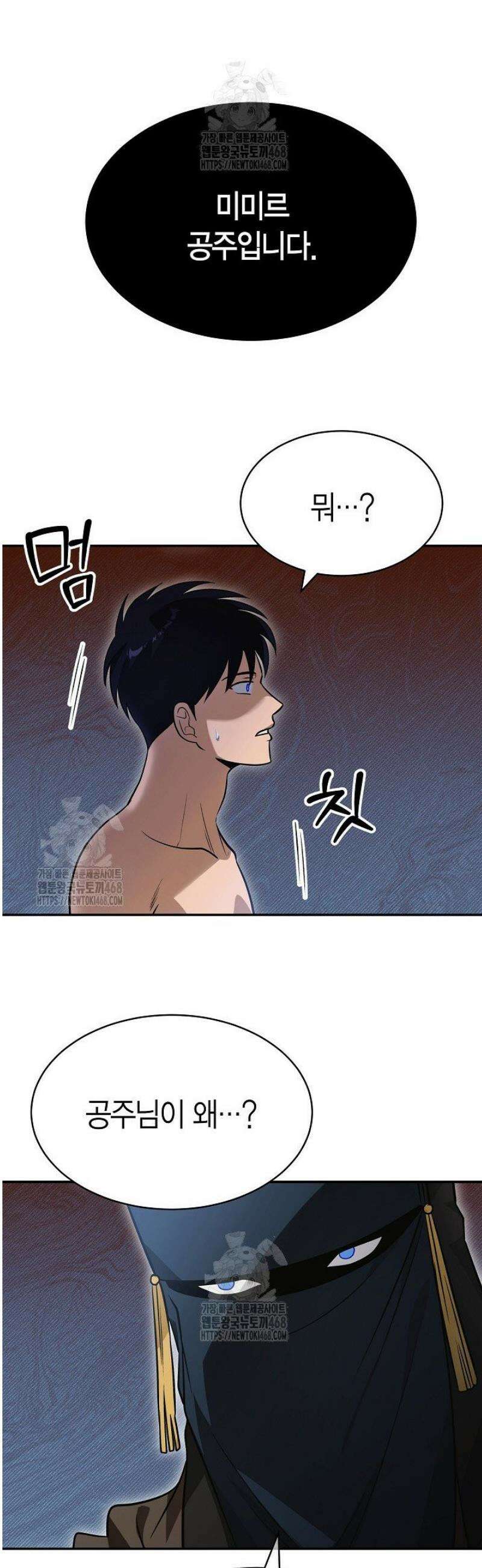 암살자 65화 30