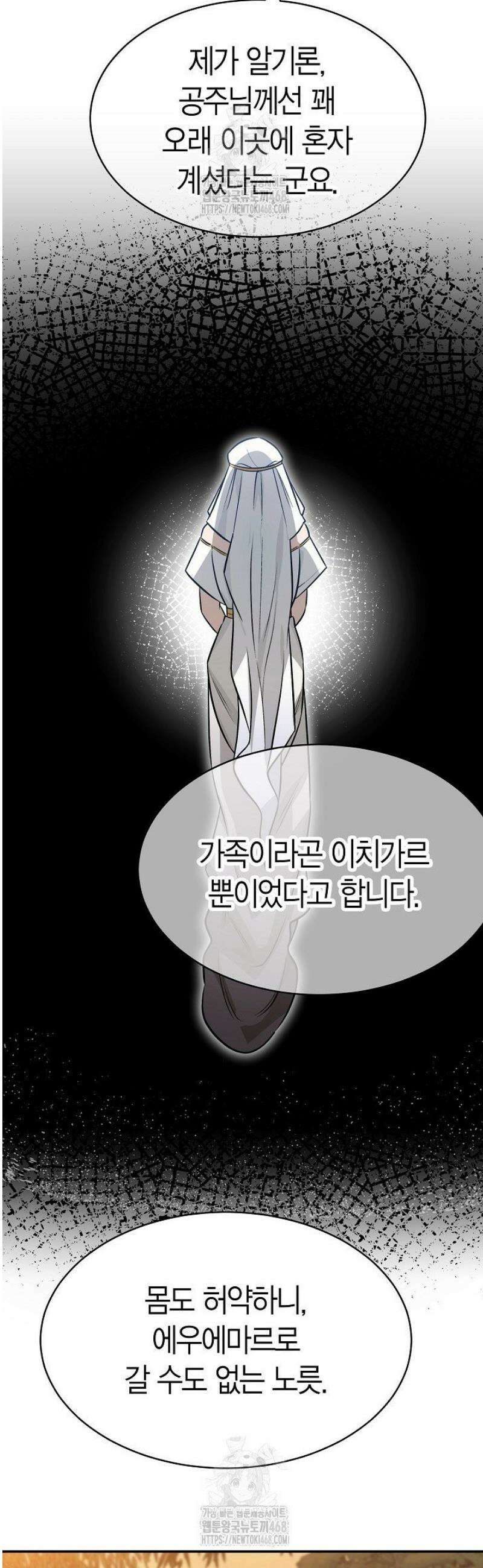 암살자 65화 31