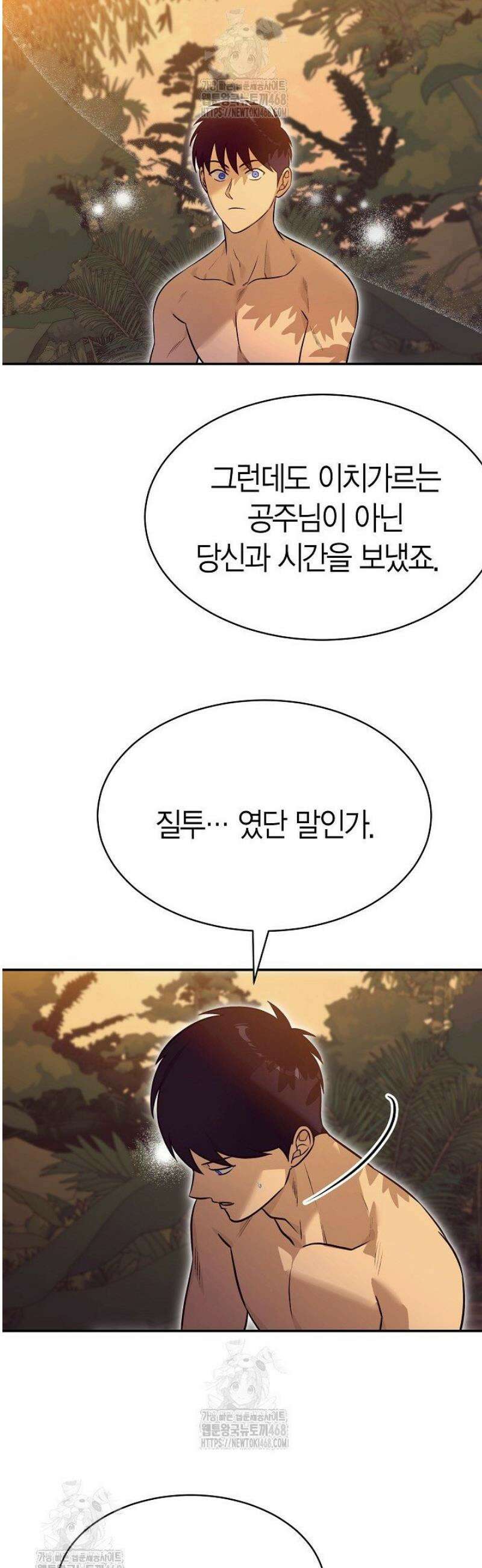 암살자 65화 32