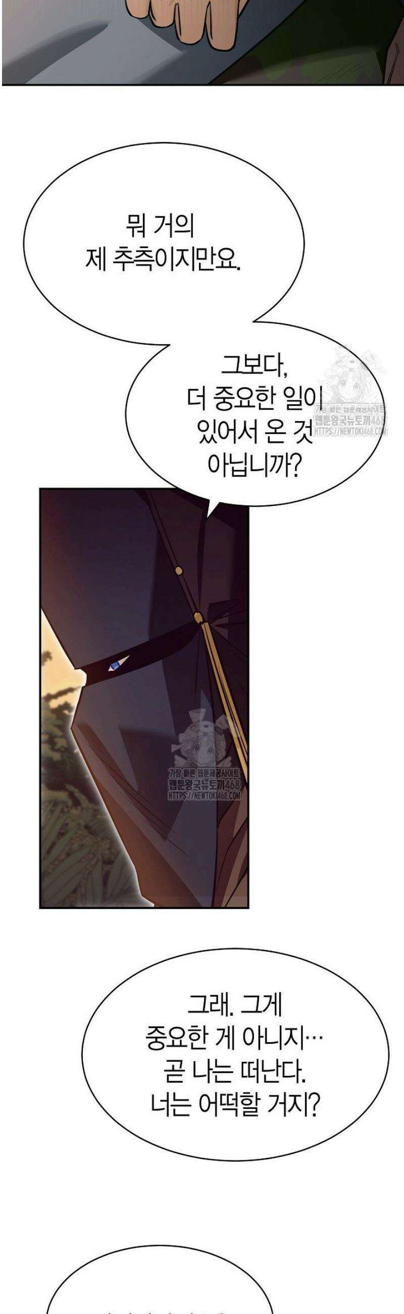 암살자 65화 34