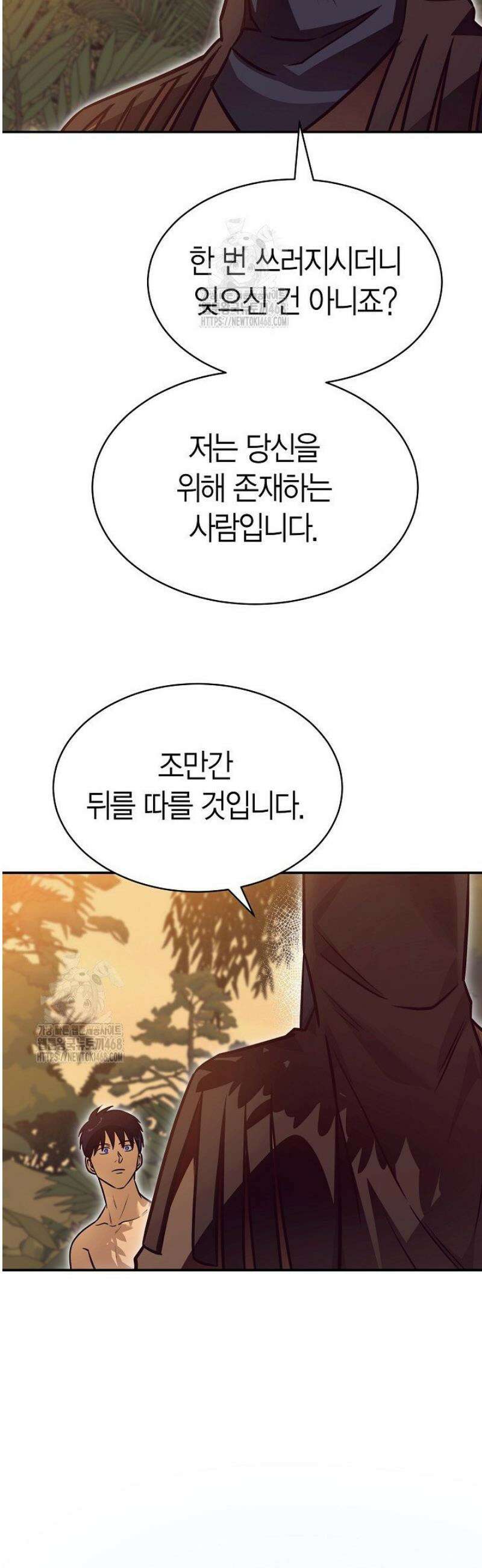암살자 65화 36