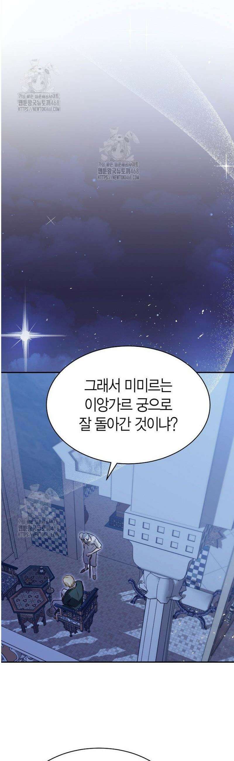 암살자 65화 37